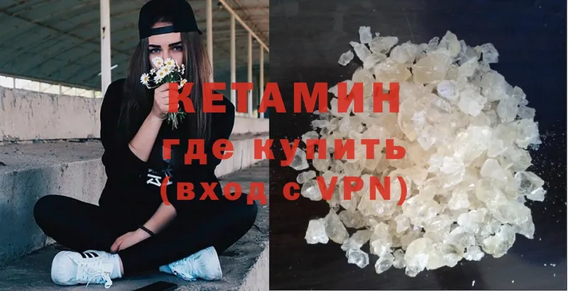 КЕТАМИН ketamine  shop состав  Александровск 