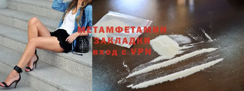 МЕТАМФЕТАМИН Methamphetamine  Александровск 